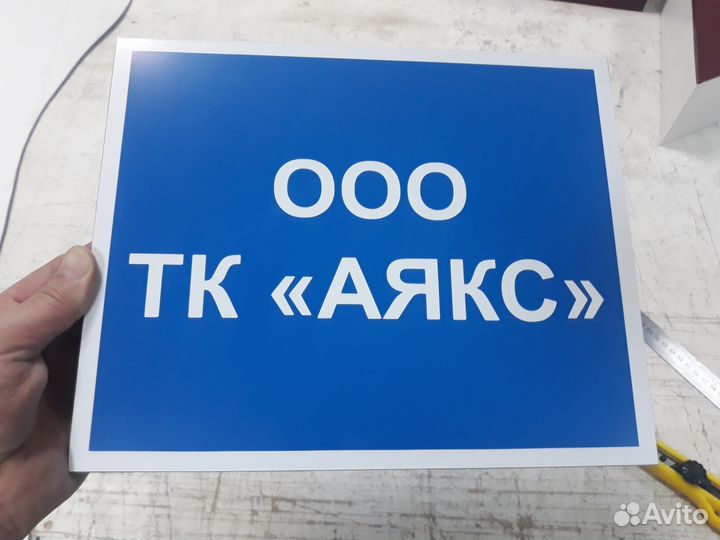 Адресные указатели, таблички, стенды