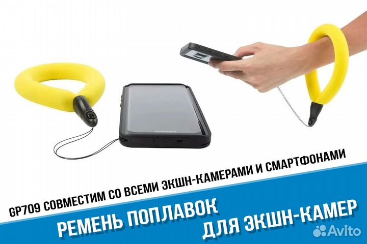Ремень-поплавок на руку GoPro, экшн-камер,телефона