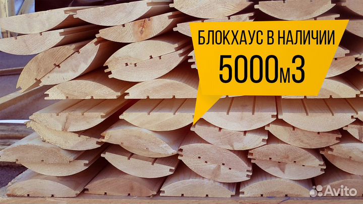 Имитация бревна, 28х146, доставка, с производства