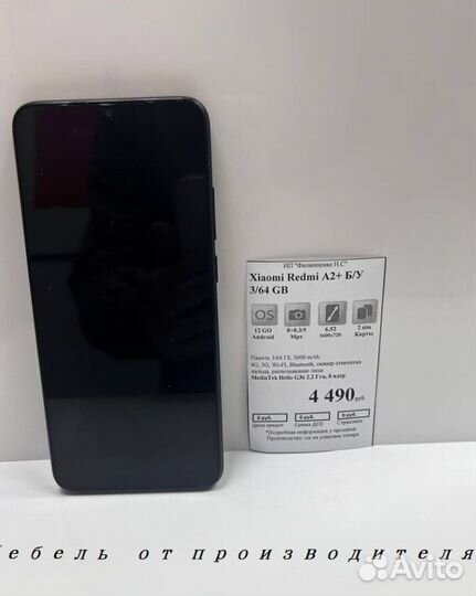 Xiaomi Redmi A2+, 3/64 ГБ