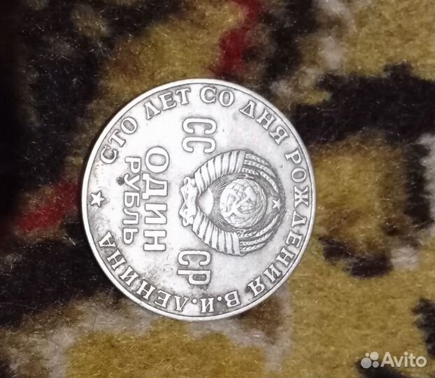 Монета 1рубль