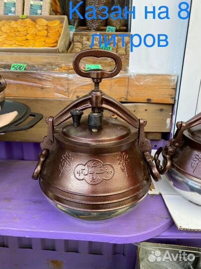 Афганский казан (5,8,10 или 15 литров)