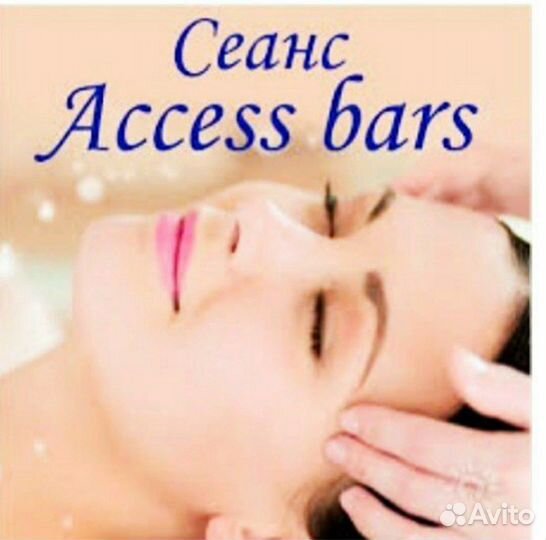 Аксесс Барс