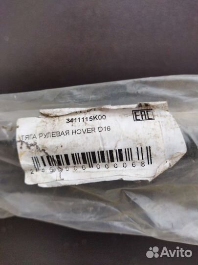 Рулевая тяга, пыльник шруса на GreatWall Hover H3