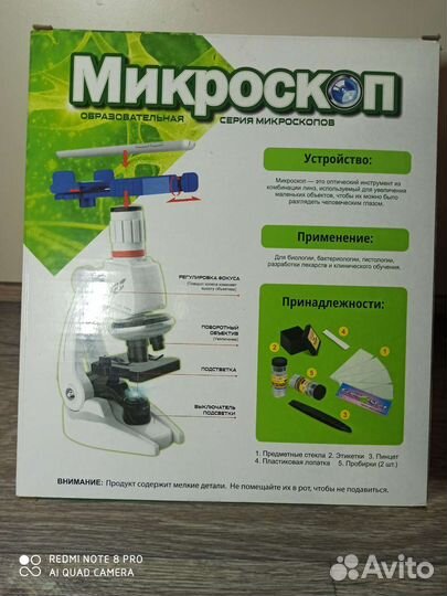 Микроскоп