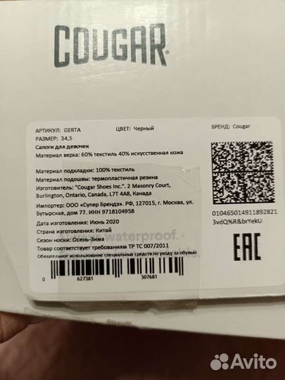Сапоги зимние для девочки
