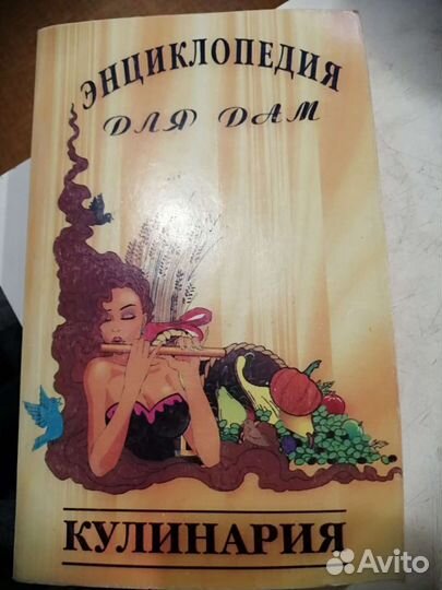 Книги по кулинарии и домоводству