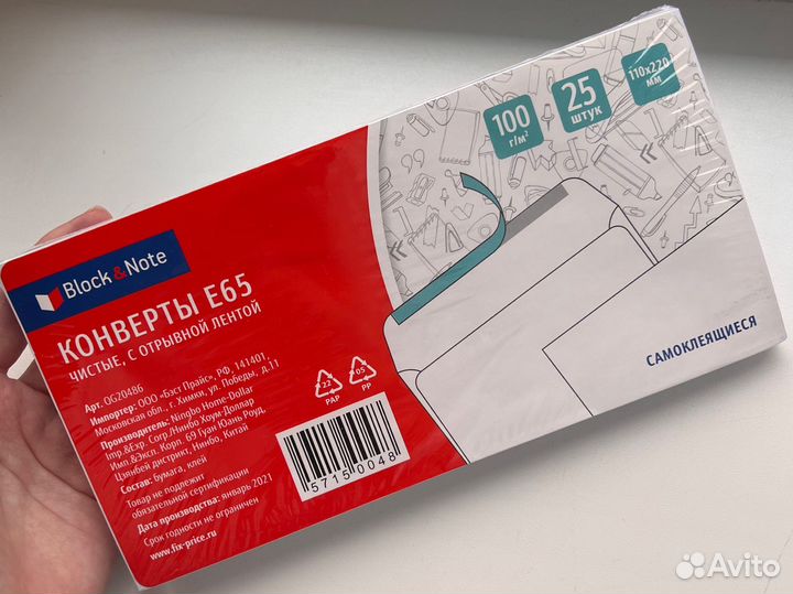 Набор конвертов Е65