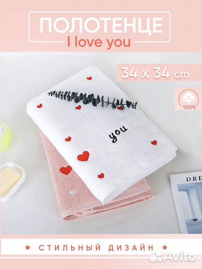 Махровое полотенце