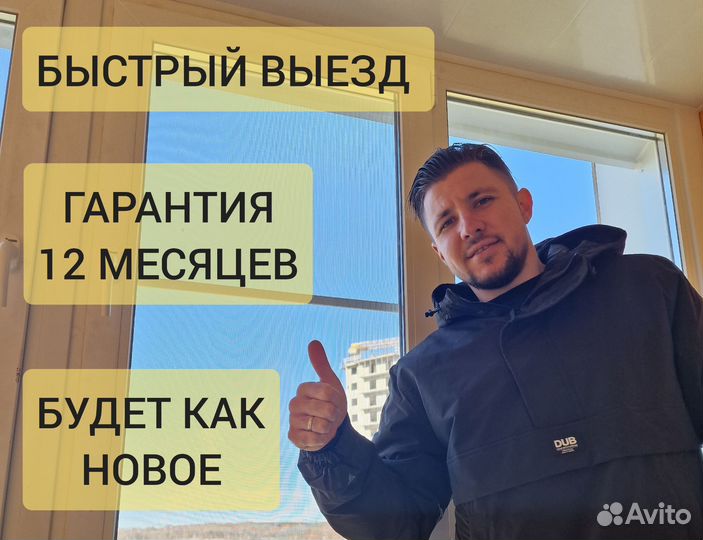 Ремонт пластиковых окон Балконы и лоджии