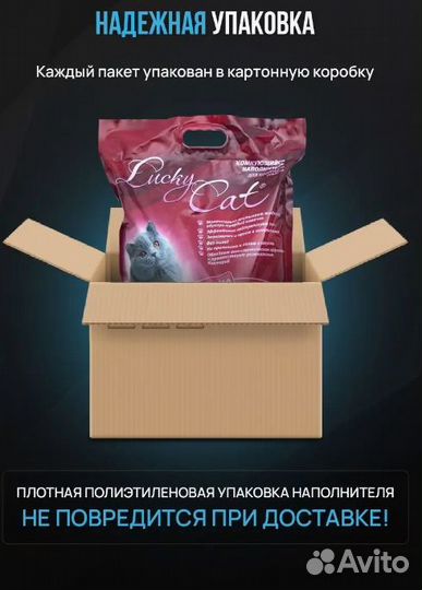 Наполнитель для кошачьего туалета 20л