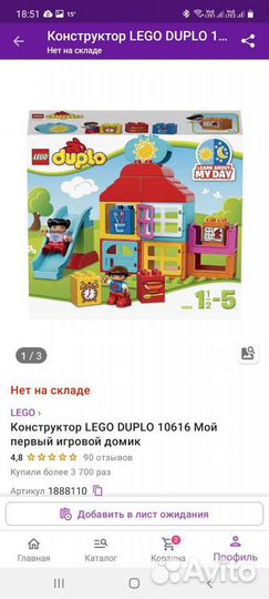 Lego duplo