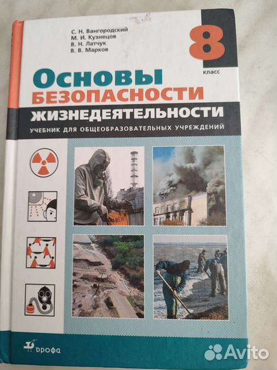 Учебник физкультуры 1-4, учебник обж
