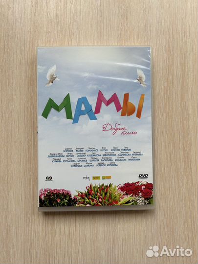 Русские DVD диски