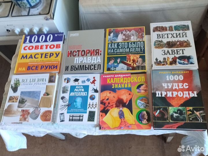 Книги издательства Ридерз Дайджест