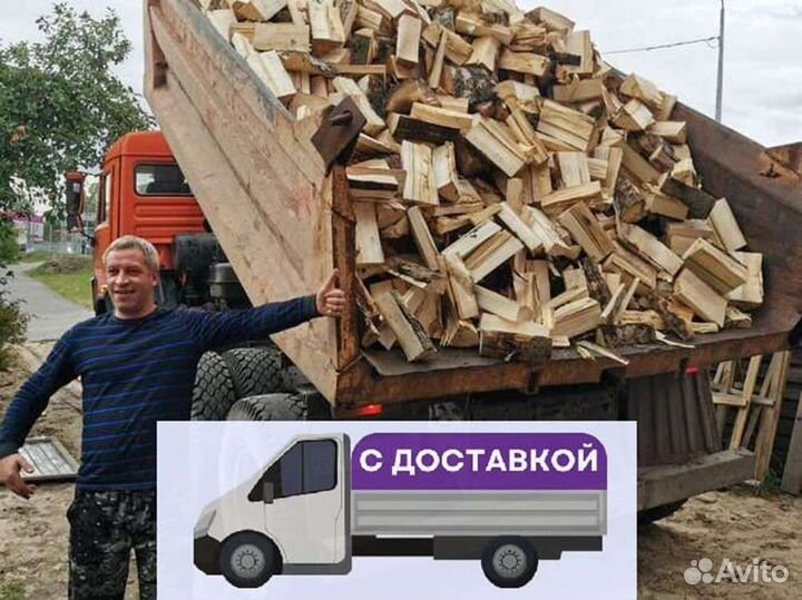 Дрова Качественные