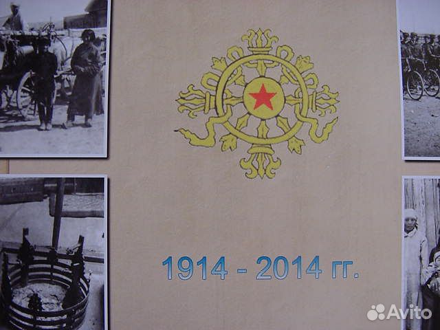 Календарь Буддийские ламы Тувы 1914 - 2014 г.г