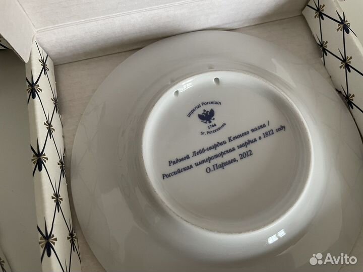 Декоративная тарелка Российская гвардия