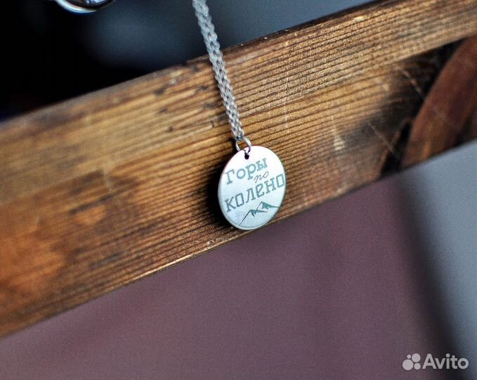 Украшения из нержавеющей стали с гравировкой