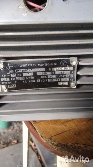 Электродвигатель