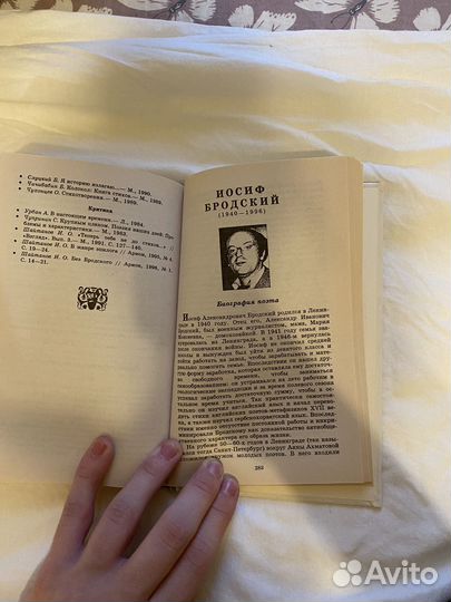 Учебник русская литература 20 века