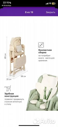 Стульчик для кормления heppy baby