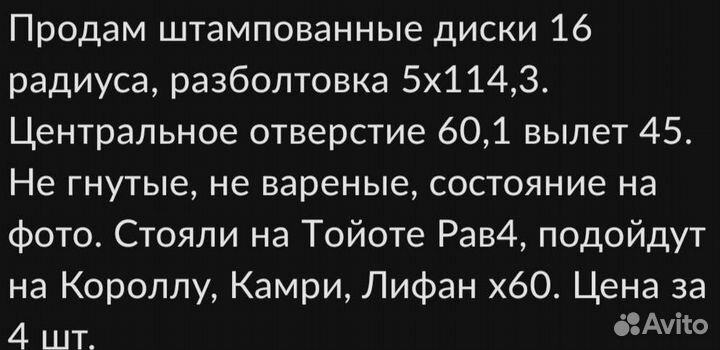 Диски штампы р 16 разболтовка 5 на/ 114.3
