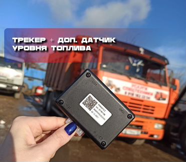 Установка глонасс/GPS для железных грузовиков
