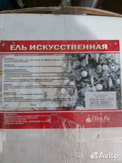 Ель искуственная