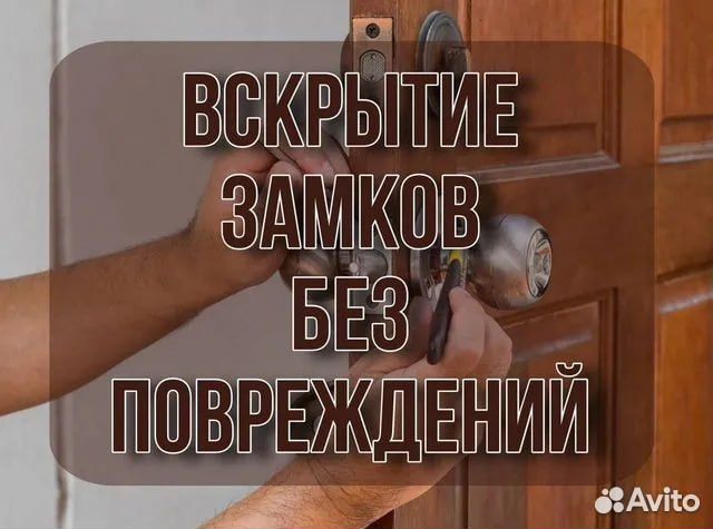 Ремонт замков\вскрытие замков\замена замков