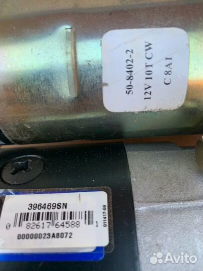 Стартер Cardone 5084022 Chevrolet/GMS 1982-1988