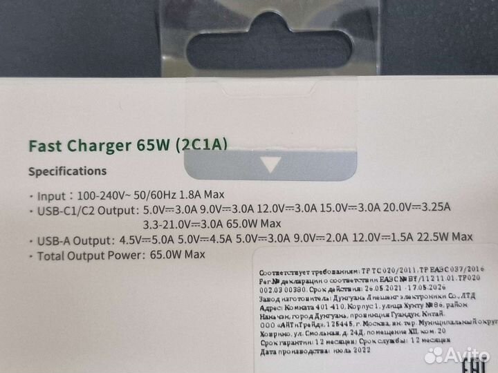 Зарядное устройство Ugreen 65W, CD275