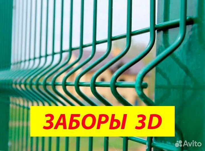 Забор Гиттер 3Д. Ворота. Калитки. Столбы