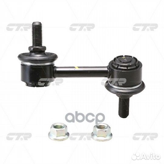 Тяга стабилизатора honda accord viii (CU) CL0161