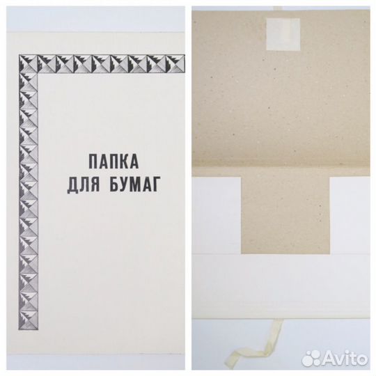 Скоросшиватели, папки