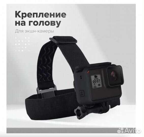 Крепление на голову для go pro Telesin (новое)