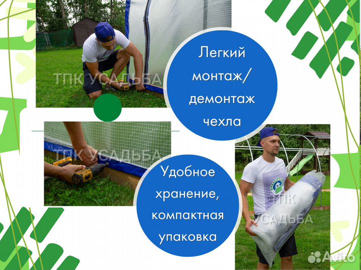 Цена теплицы чехлы