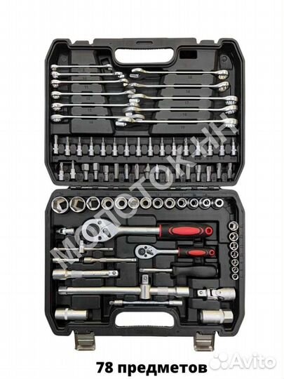 Набор инструментов 78 предметов