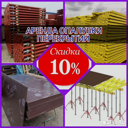 Стойка телескопическая