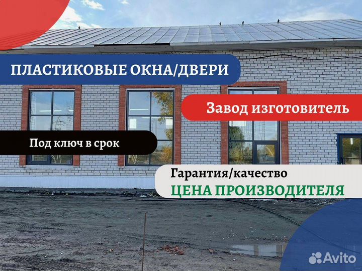 Пластиковые окна, остекление лоджии