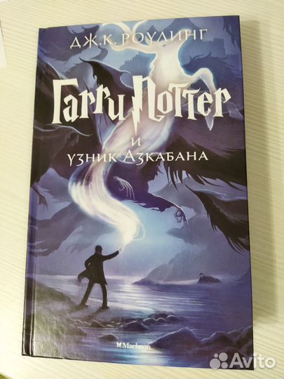 Гарри Потер