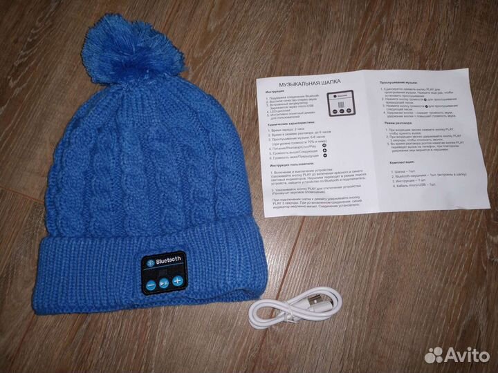 Bluetooth шапка вязаная новая