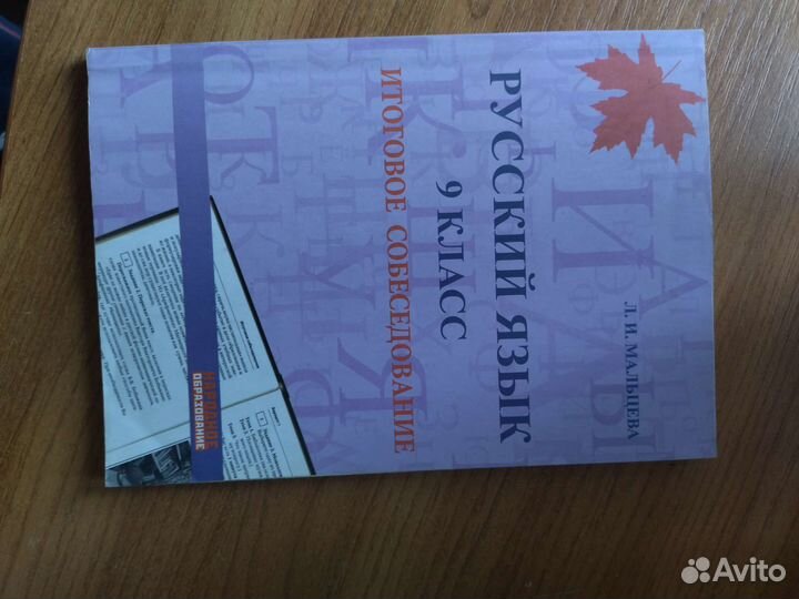 Подготовка к огэ