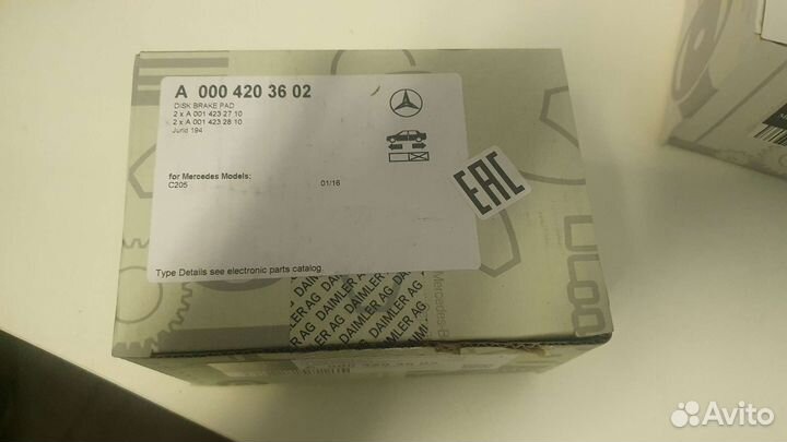 Тормозные колодки