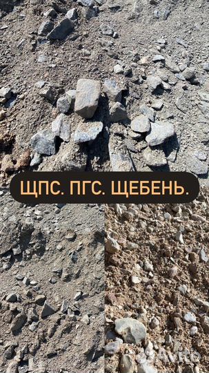 Щпс