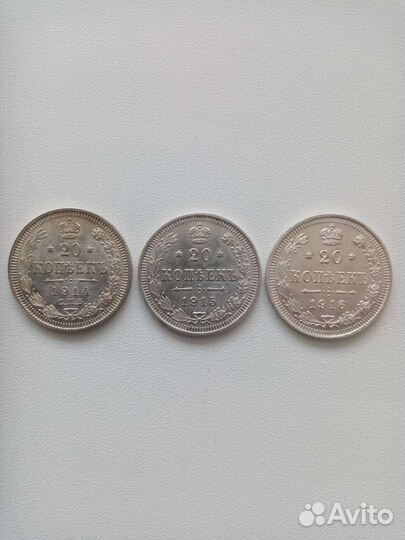 Монеты царские серебро