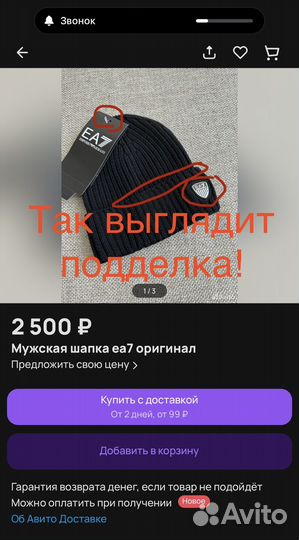 Зимняя шапка ea7 новая с бирками оригинал