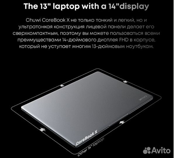 Ультрабук Chuwi CoreBook X 14