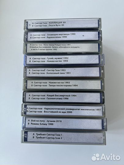 Аудиокассеты кассеты «Сектор газа«