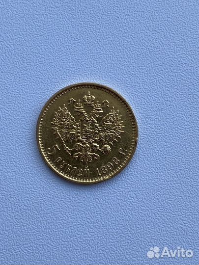 Золотая монета 5 рублей Николай 2 1898г